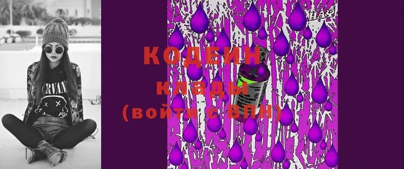 kraken маркетплейс  Камбарка  Кодеиновый сироп Lean Purple Drank 